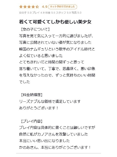 プロフィール大阪 上門服務 KANOA