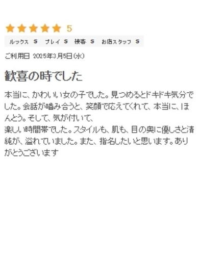 プロフィール大阪 데리헤루 YUNO