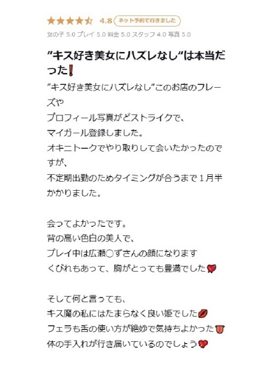 プロフィール大阪 上門服務 AGEHA