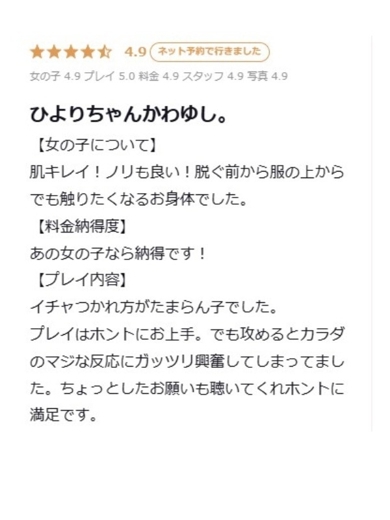 プロフィール大阪 上門服務 HIYORI