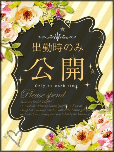プロフィール大阪 outcall escort service YURA