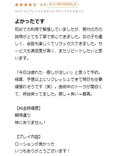 プロフィール大阪 上門服務 ERENA