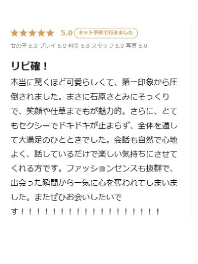 プロフィール大阪 上門服務 SATOMI