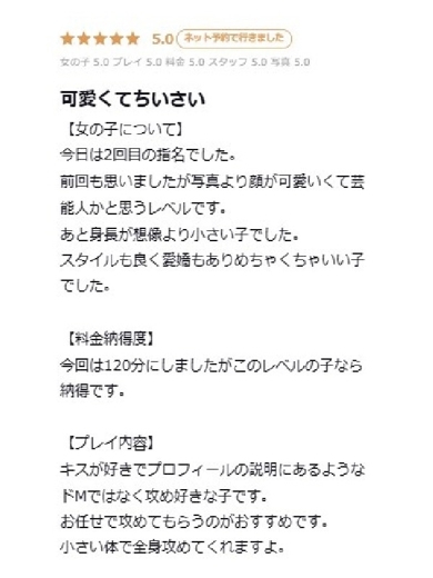 プロフィール大阪 上門服務 KANAMI