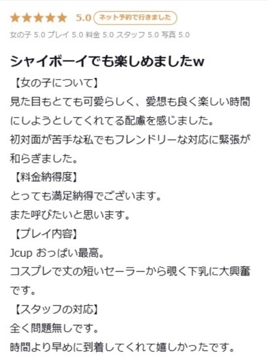 プロフィール大阪 デリヘル MOMO
