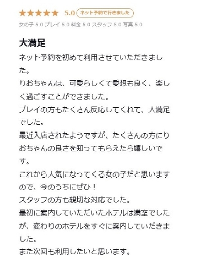 プロフィール大阪 上门服务 RIO