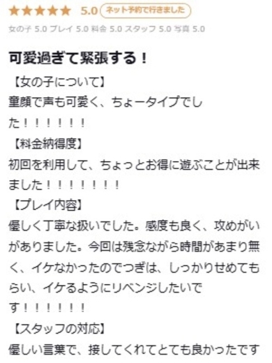 プロフィール大阪 outcall escort service ASUKA