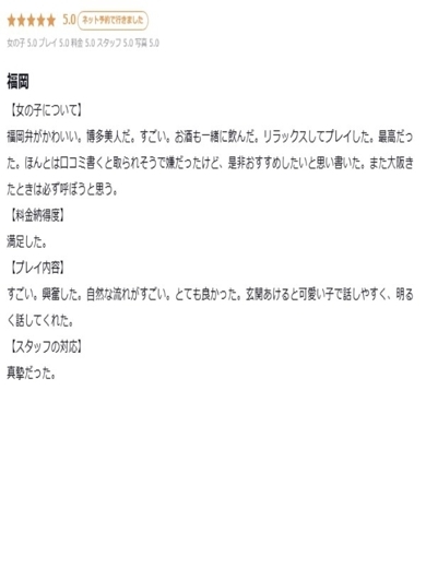 プロフィール大阪 outcall escort service AMI