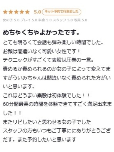 プロフィール大阪 outcall escort service UIMI