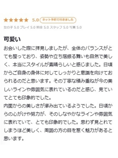 プロフィール大阪 上门服务 IROHA