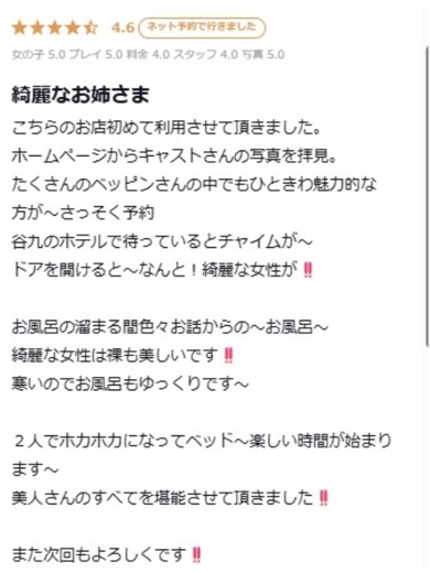 プロフィール大阪 上门服务 IROHA