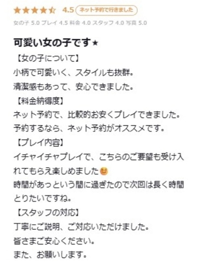 プロフィール大阪 outcall escort service MIREI