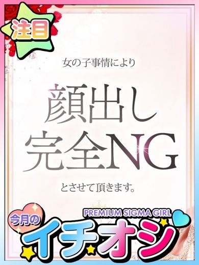 プロフィール大阪 上门服务 NATSUKI