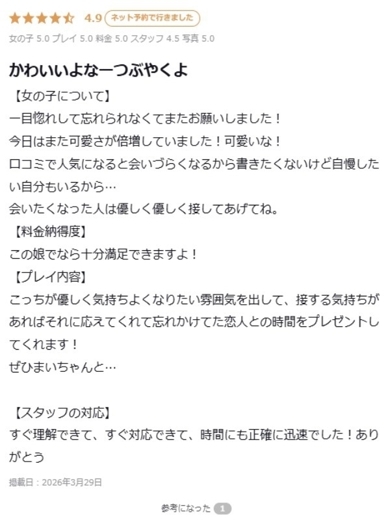 プロフィール大阪 outcall escort service MAIKA