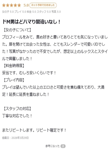 プロフィール大阪 outcall escort service NANASE