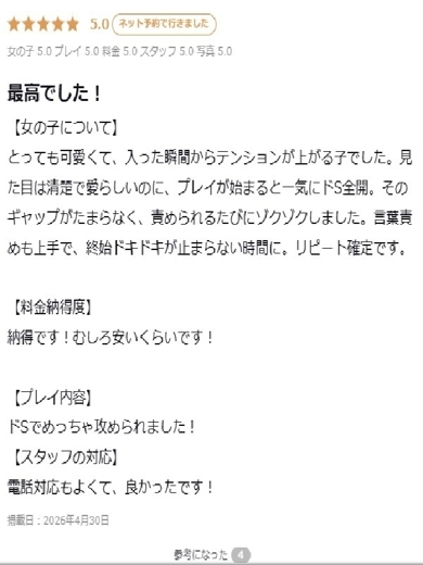 プロフィール大阪 outcall escort service NANASE