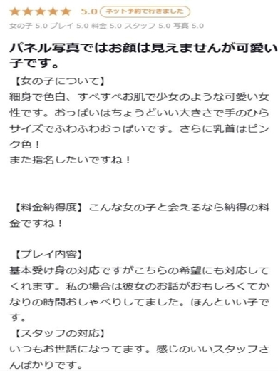 プロフィール大阪 안마(데리버리) MEGUMI