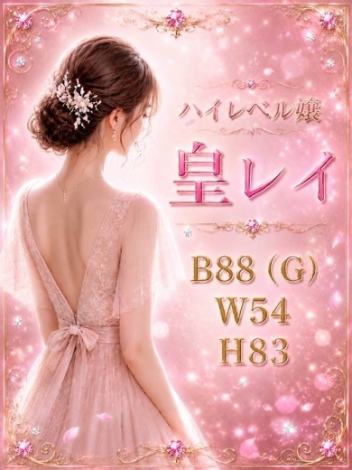 プロフィール大阪 デリヘル SUMERAGIREI