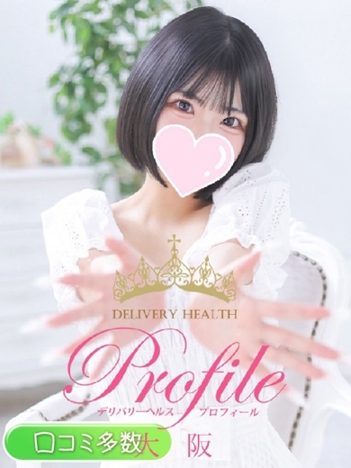 プロフィール大阪 外送茶 EMA