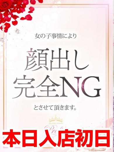プロフィール大阪 안마(데리버리) NICHIA