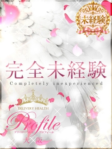 プロフィール大阪 外送茶 AKI