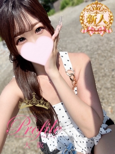 プロフィール大阪 上门服务 RUNE