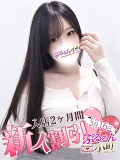 ゆきね