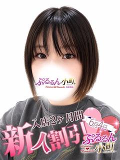 りの