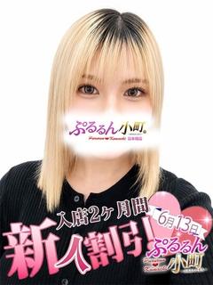 るな