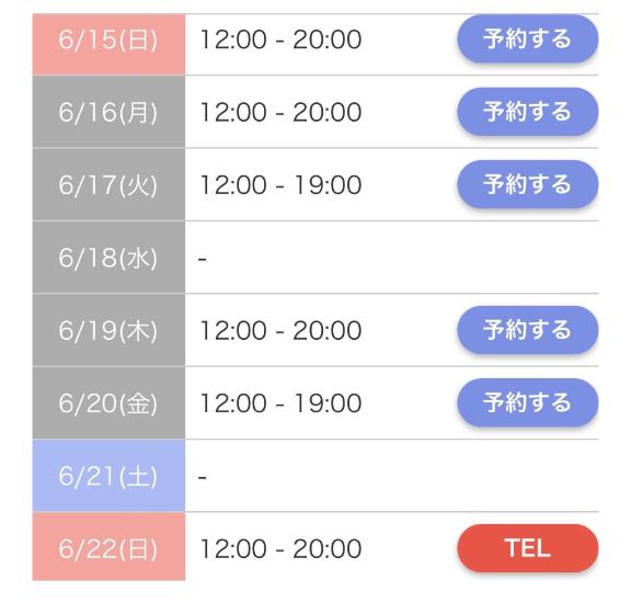 写メ日記サムネイル