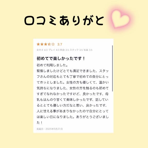 写メ日記サムネイル