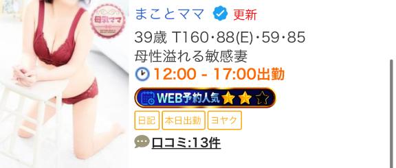 写メ日記サムネイル
