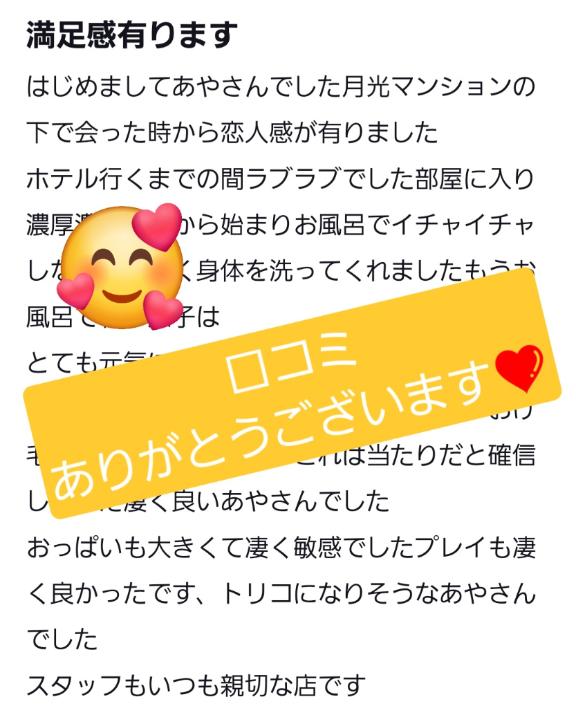 写メ日記サムネイル