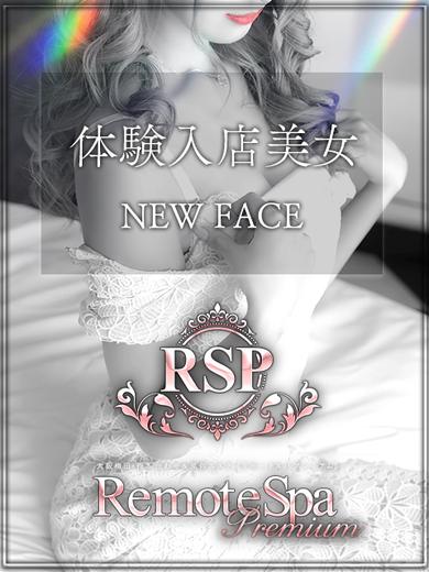 Remote Spa Premium(リモートスパプレミアム) (上門)色情按摩/回春 服務 RURU