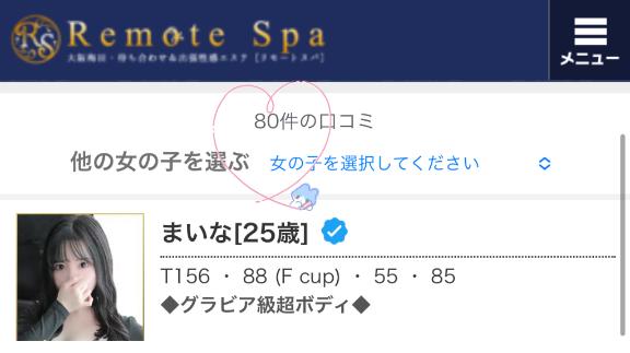 写メ日記サムネイル