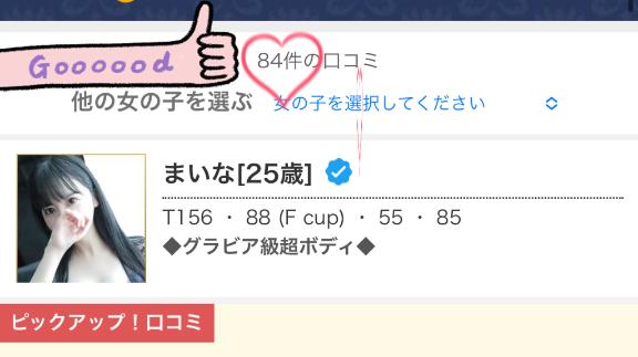 写メ日記サムネイル