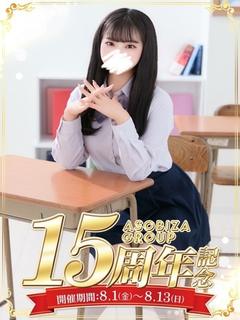 朝比奈 こと