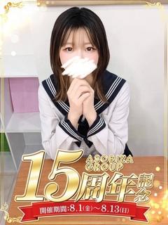 七沢　さゆ