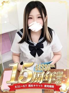 沖海せりな