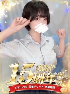 愛瀬 いよ