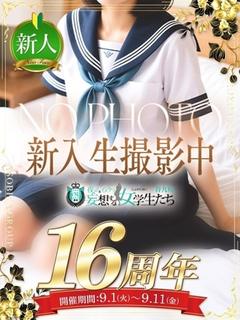 蒼葉 かえ