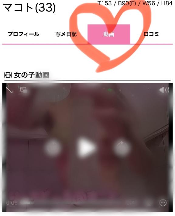 写メ日記サムネイル