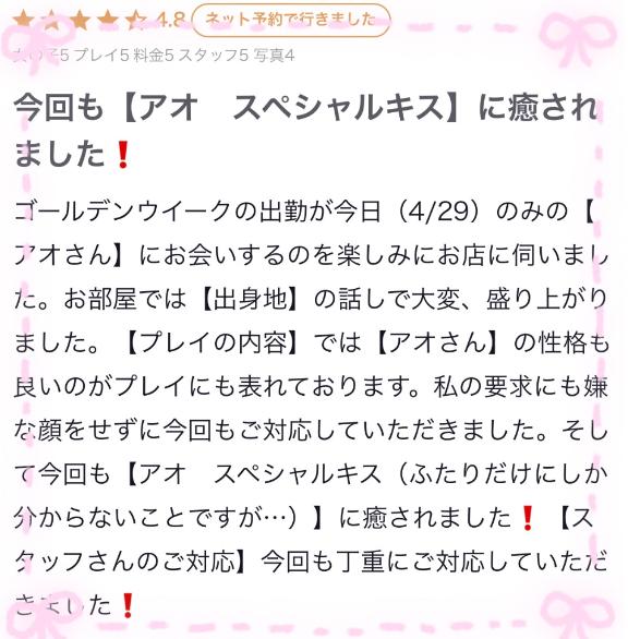 写メ日記サムネイル