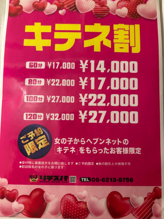 写メ日記サムネイル