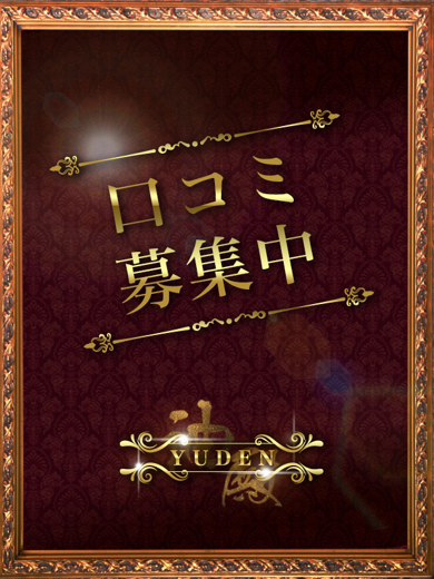 RIKYU～離宮～ エステ(出張)・アロマ MARI