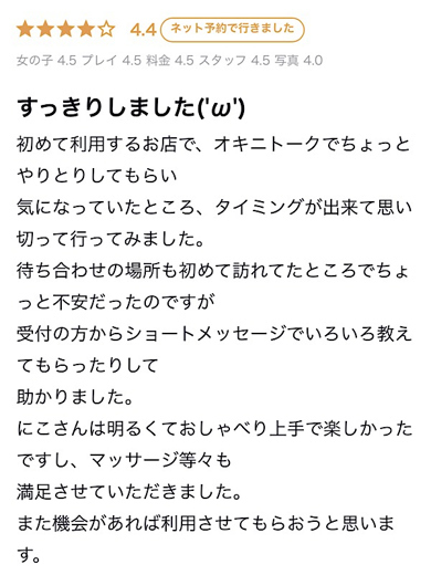 RIKYU～離宮～ (上門)色情按摩/回春 服務 NIKO