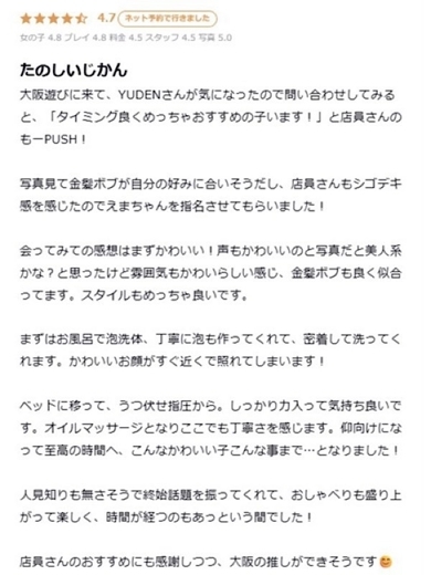 RIKYU～離宮～ nuru massage Service outcall EMA
