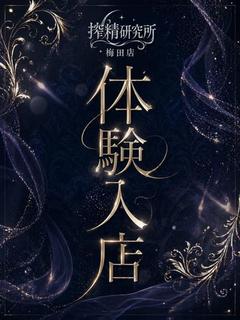 搾精研究所 안마(데리버리) KUROSAKIIORI