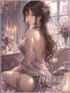 搾精研究所 outcall escort service SHIRAISHI RITSUKA