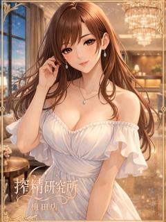 搾精研究所 デリヘル MIZUKI EMIRI